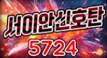 5724
